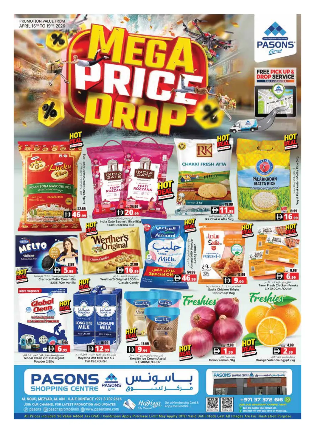 باسونس مركز التسوق، العين in ٱلْعَيْن‎