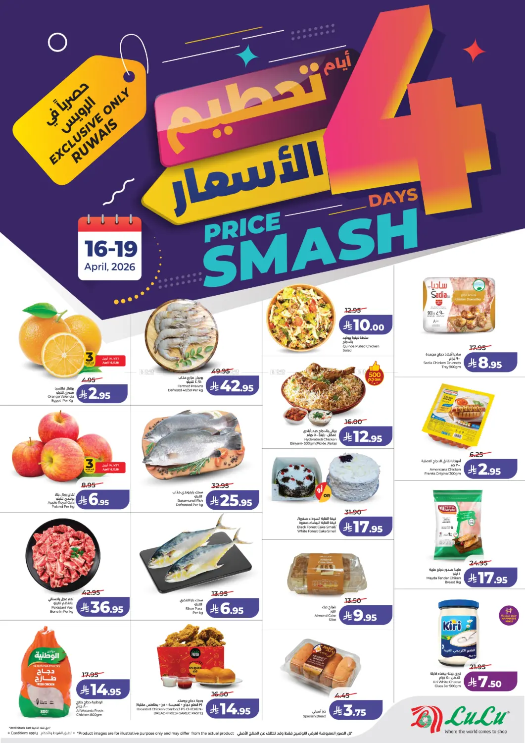 4 Days Price Smash in Jeddah