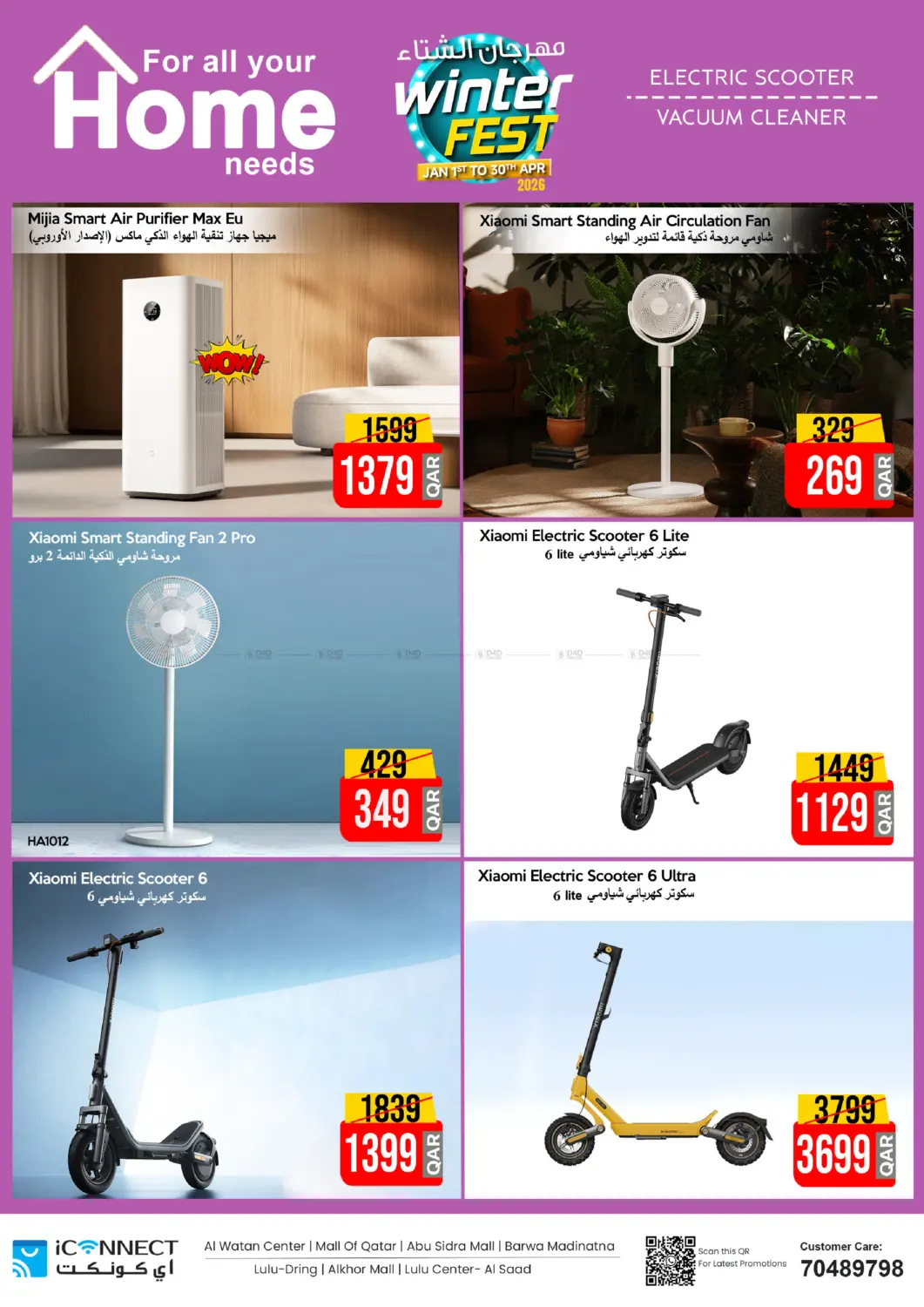 Winter Fest in Al Daayen