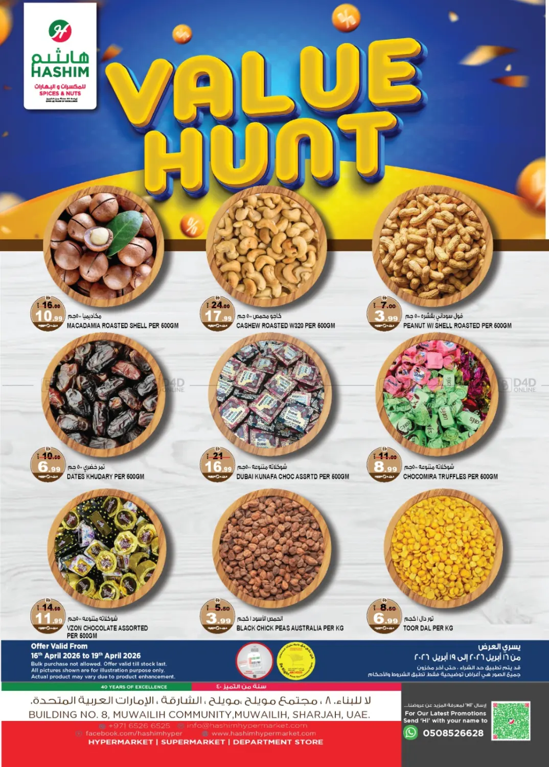 Muwaileh, Sharjah in Sharjah / Ajman