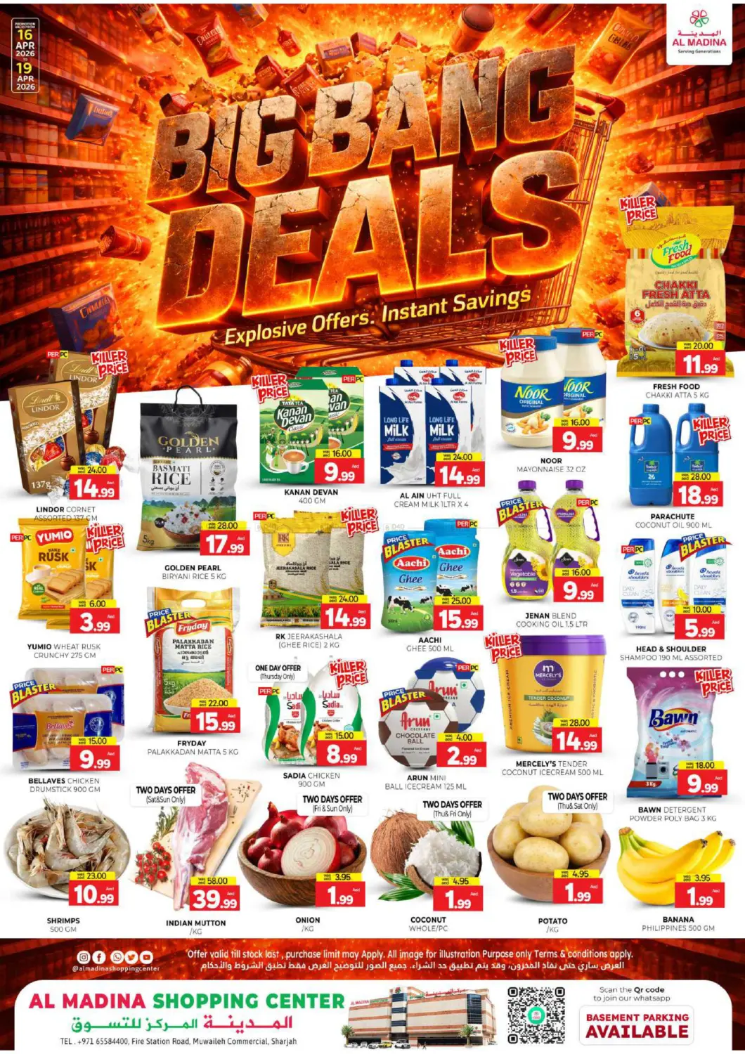 تجارية مويلح - الشارقة in الشارقة / عجمان