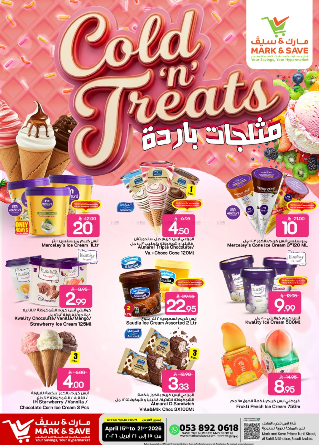 Cold 'n' Treats in Al Khobar