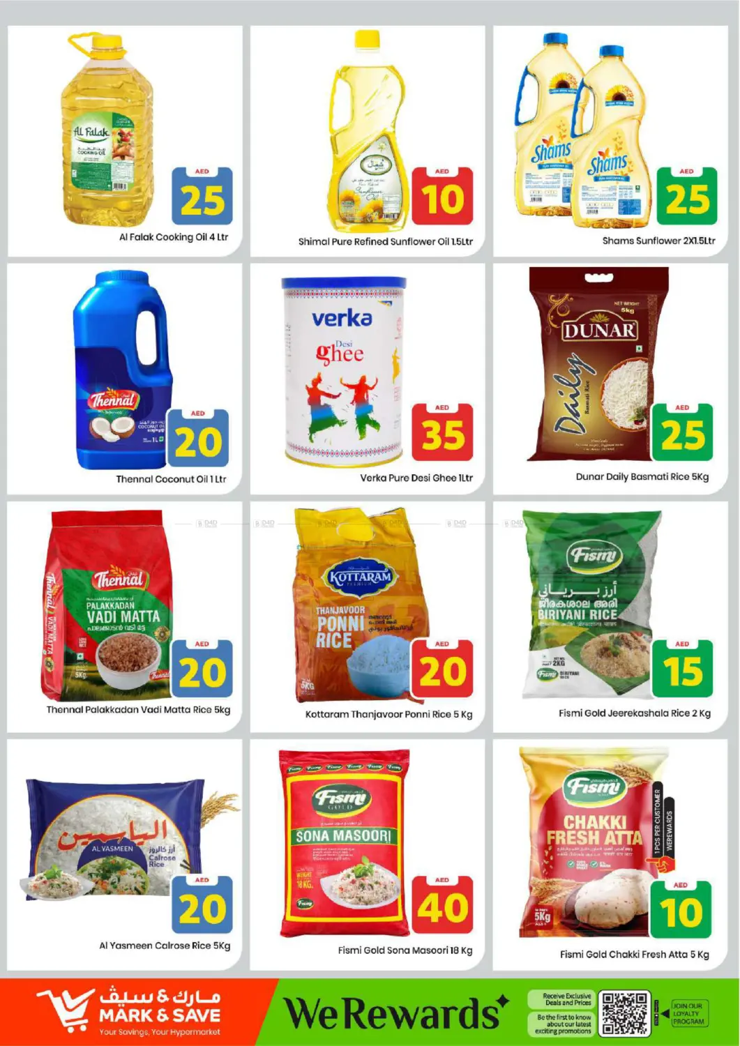 سكاي كورتس، وادي الصفا in دبي