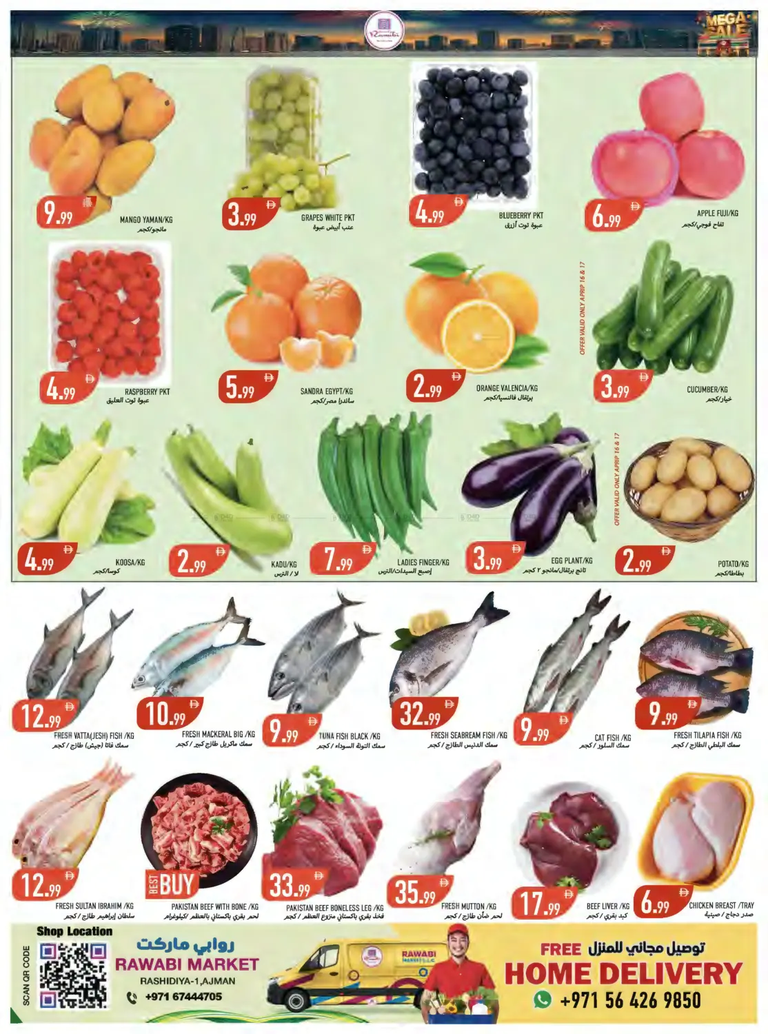 Rashidiya -1 Ajman in Sharjah / Ajman