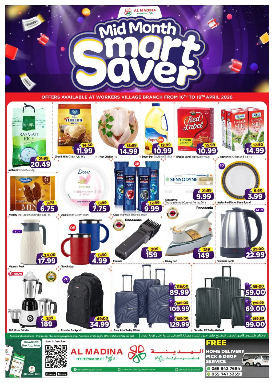 Workers Village Branch in Abu Dhabi