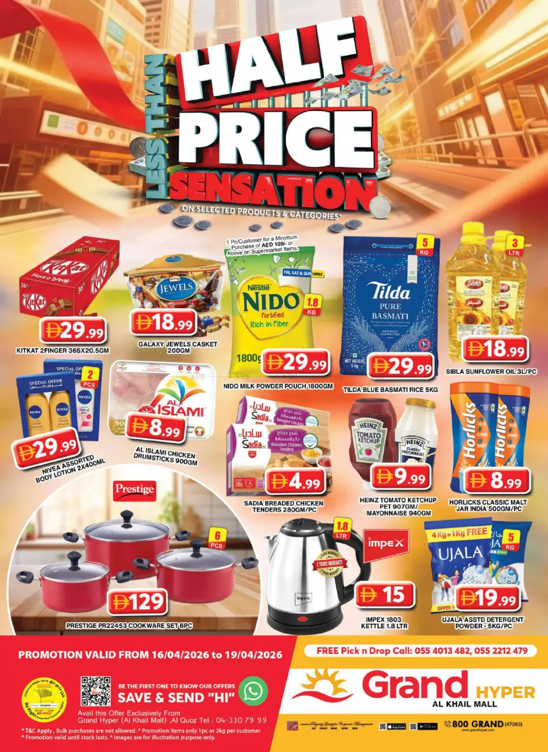 الخيل مول، دبي in دبي