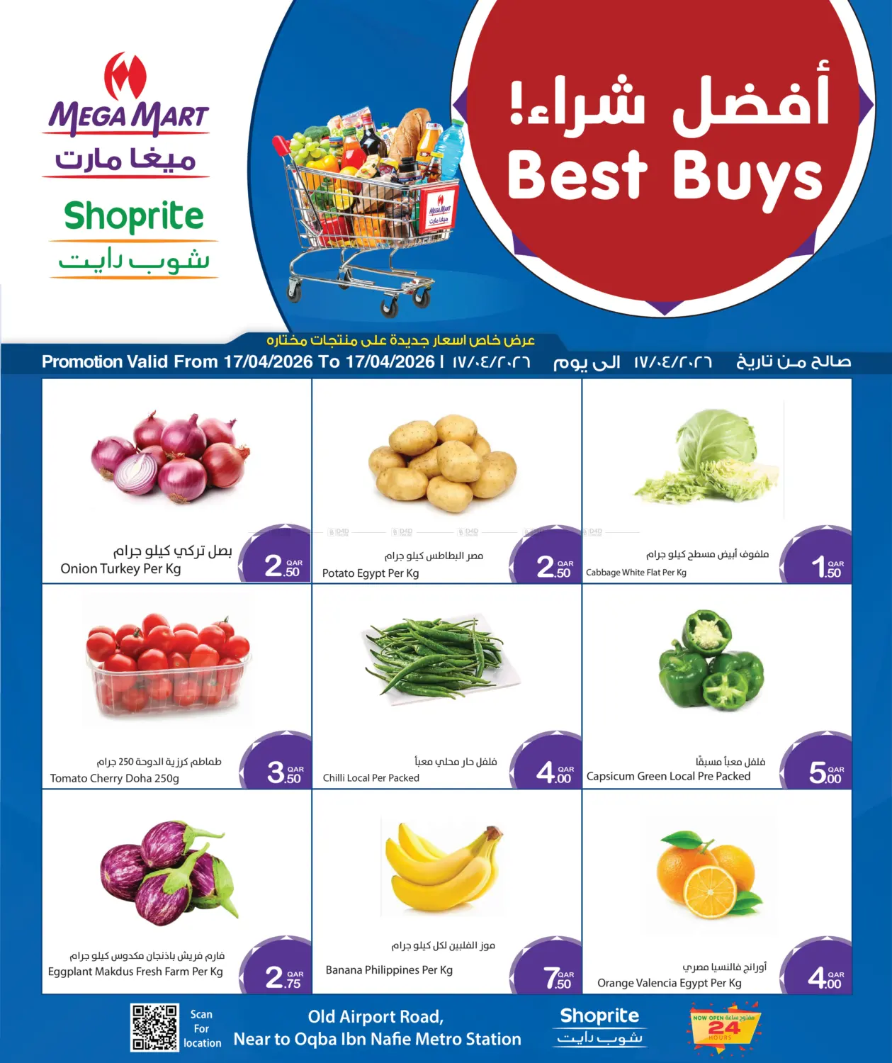 Best Buy Offer in Al-Shahaniya