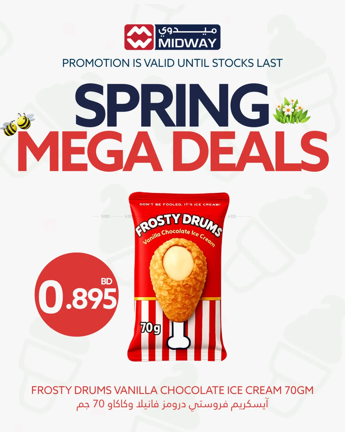 Spring Mega Deals in Al-Kharj