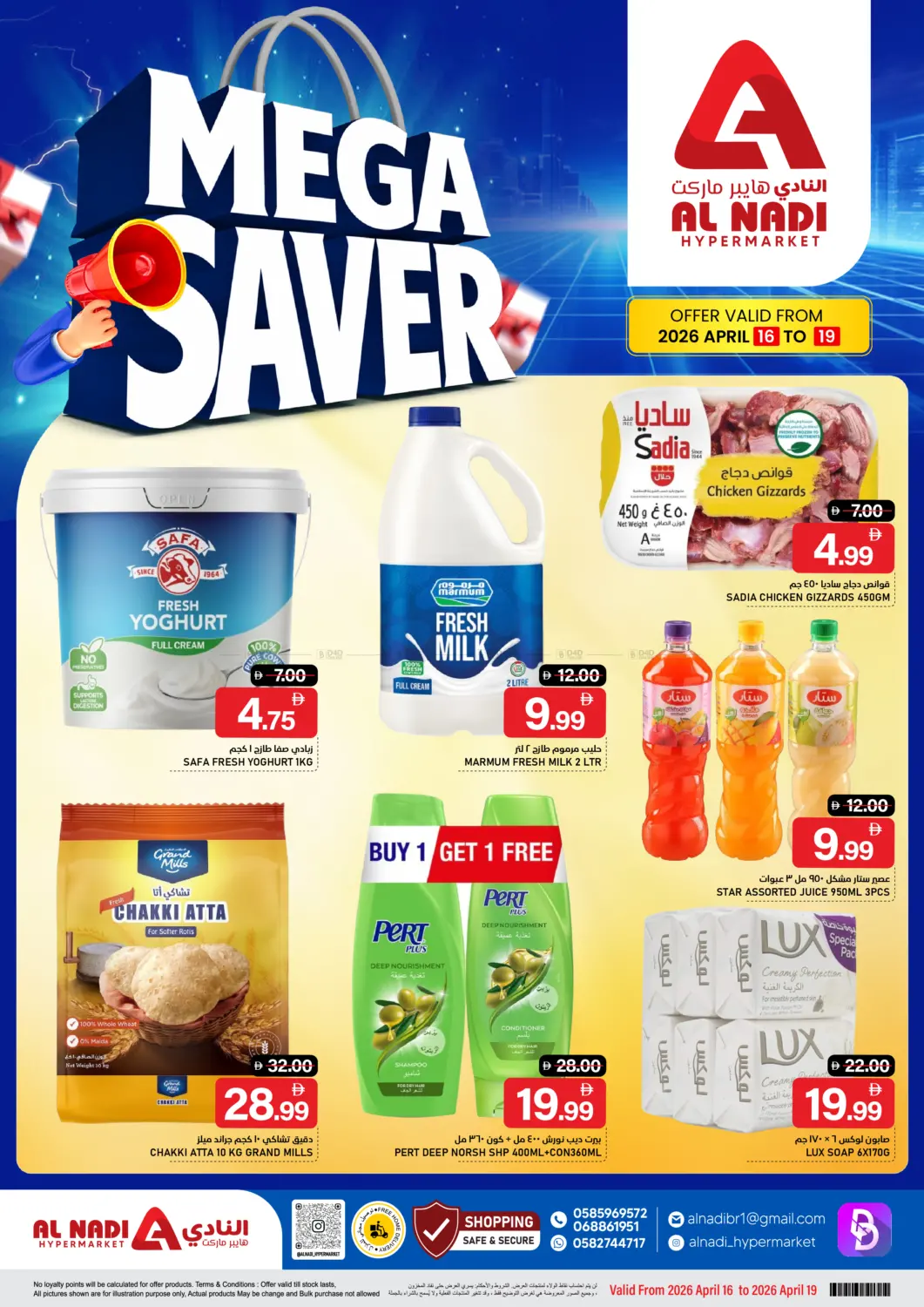 Mega Saver in Sharjah / Ajman