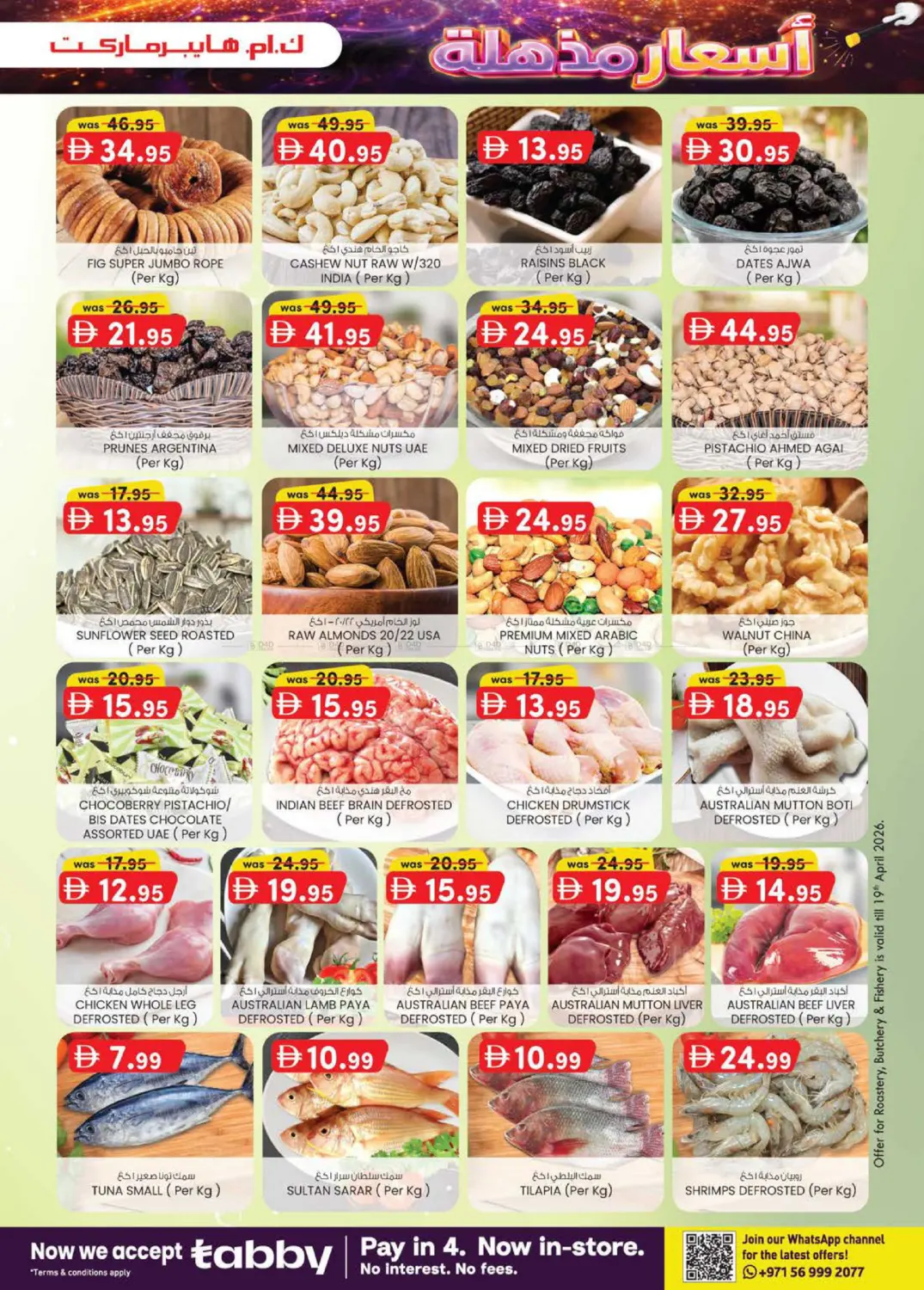 هيلي الصناعية | شارع حصة بنت محمد in ٱلْعَيْن‎