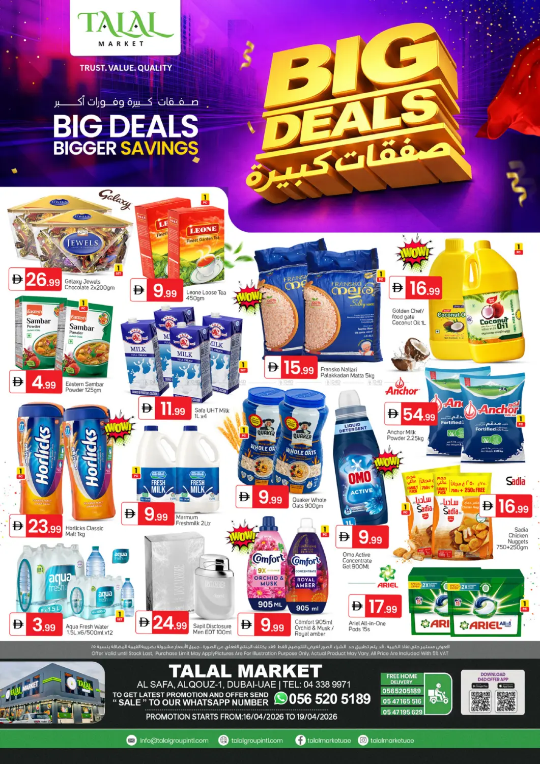 الصفا ، القوز١ ، دبي in دبي