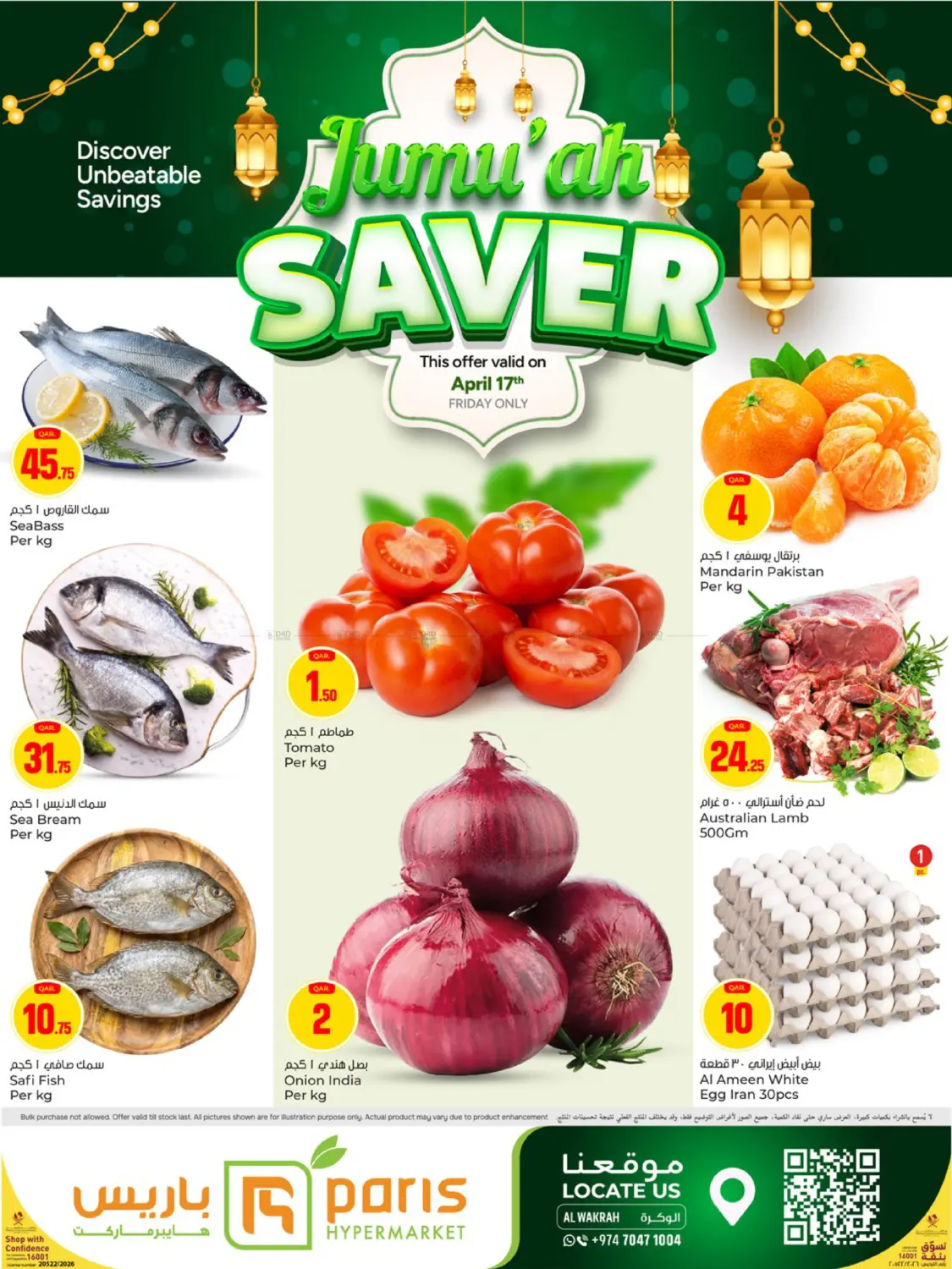 Jumu'ah Saver in Al Wakra