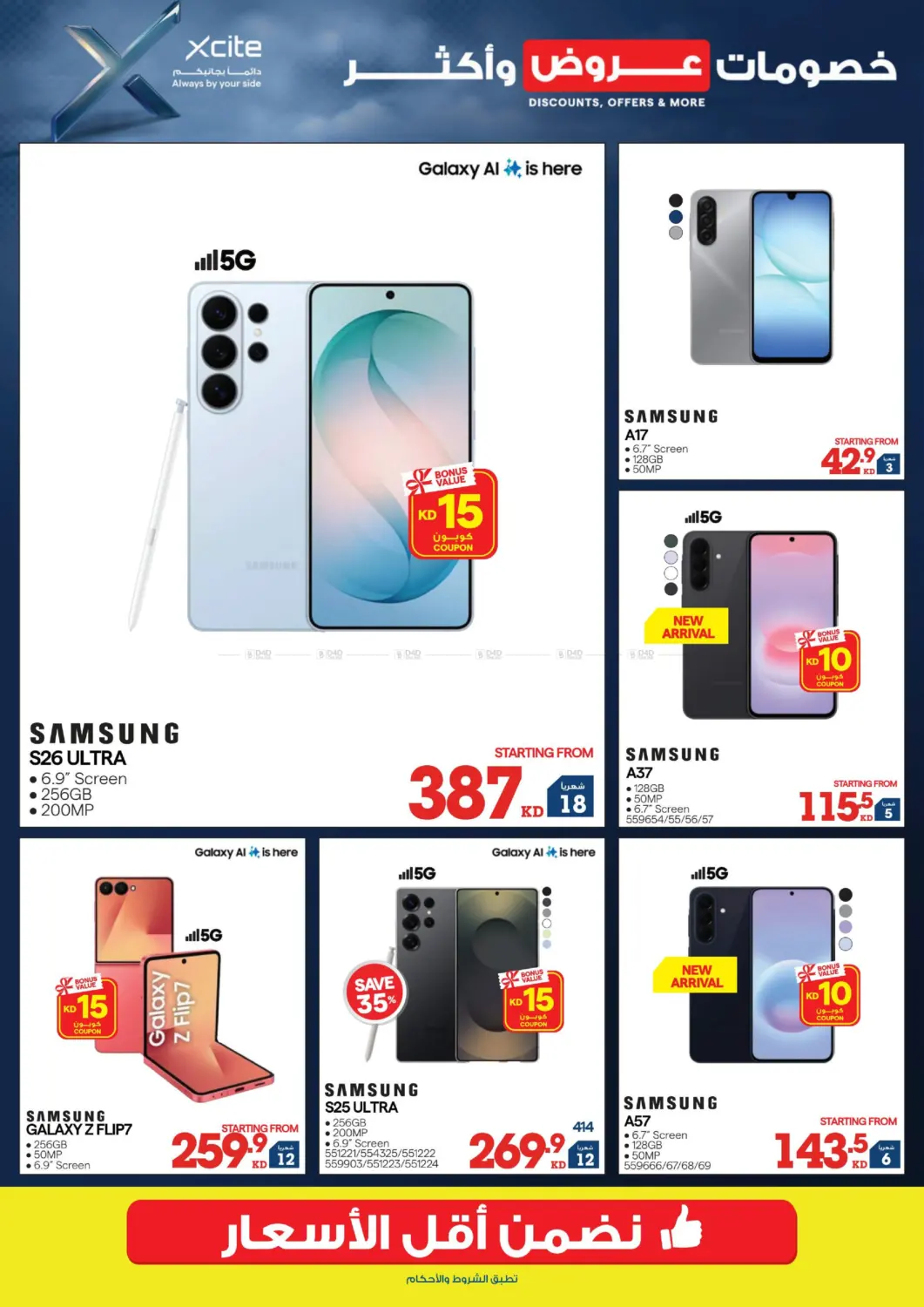 Discounts, Offers & More in Kuwait City