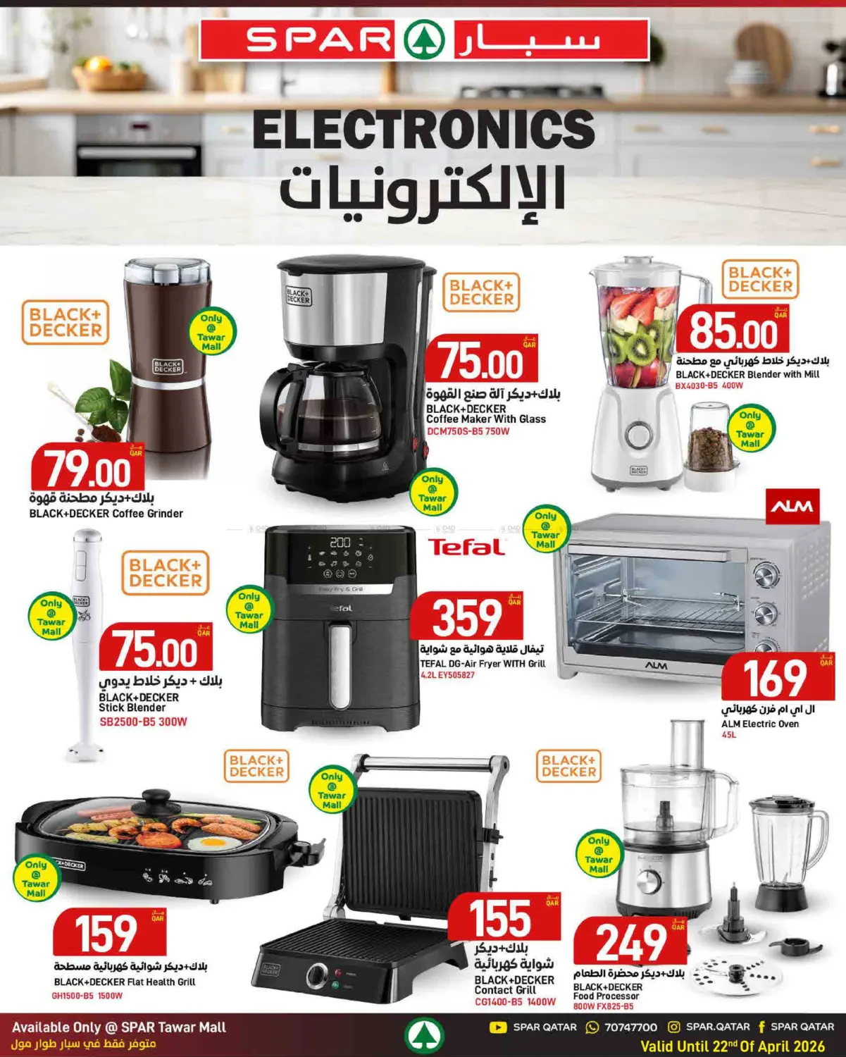 Special Offer - Tawar Mall in Doha