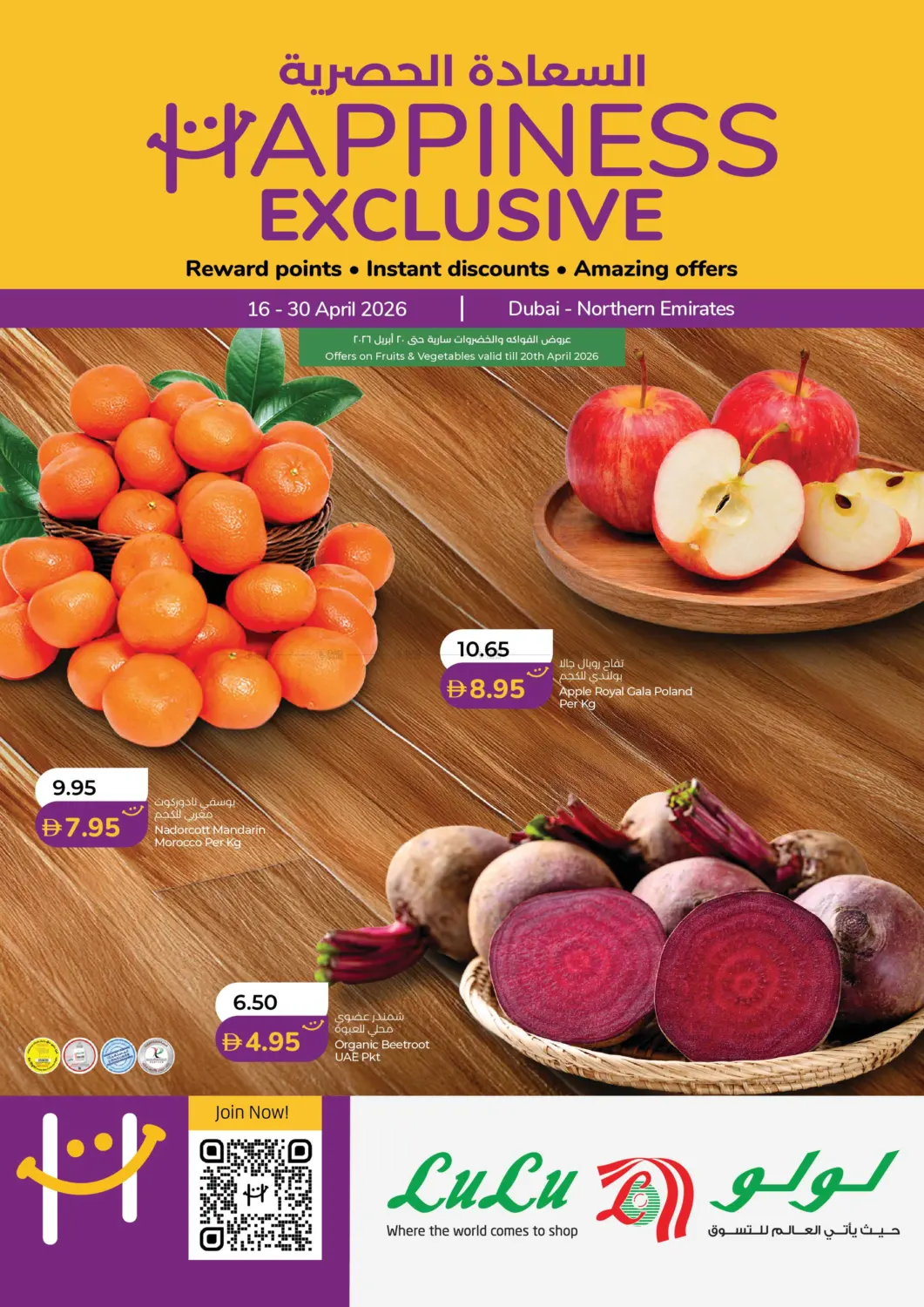 السعادة الحصرية in دبي