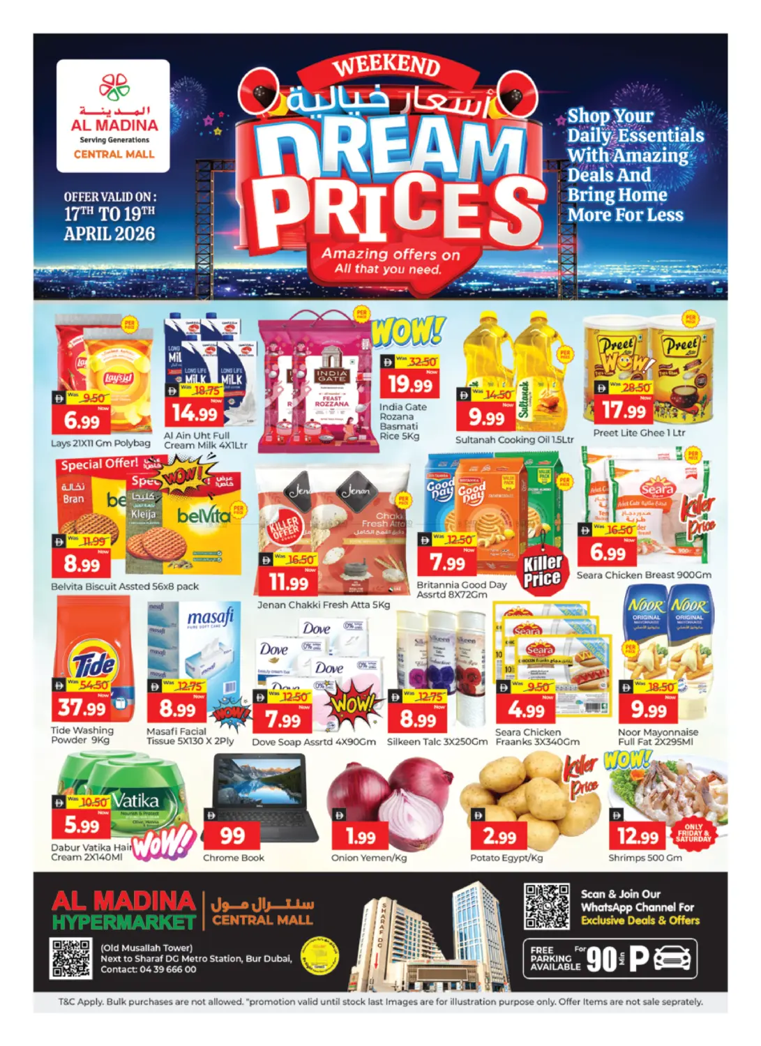 سنترال مول، بردبي in دبي