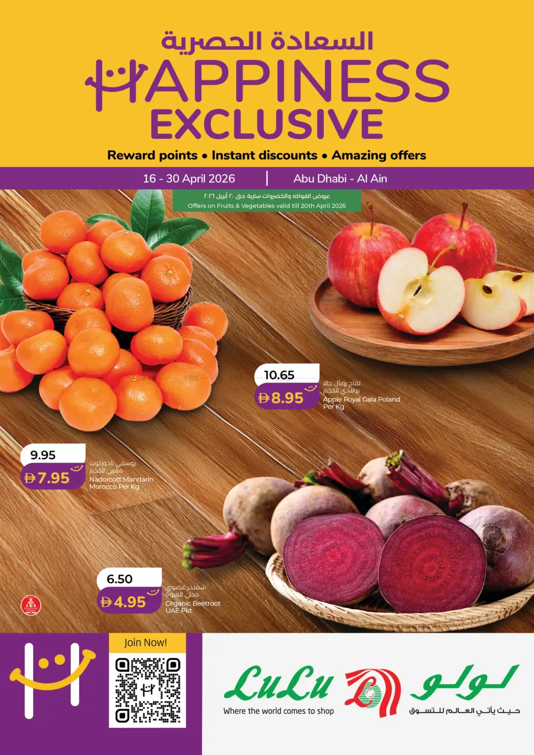 Happiness Exclusive in Abu Dhabi