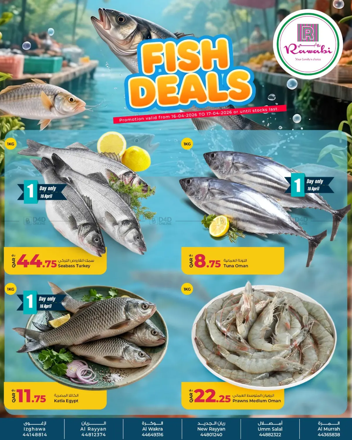 Fish Deals in Al-Shahaniya