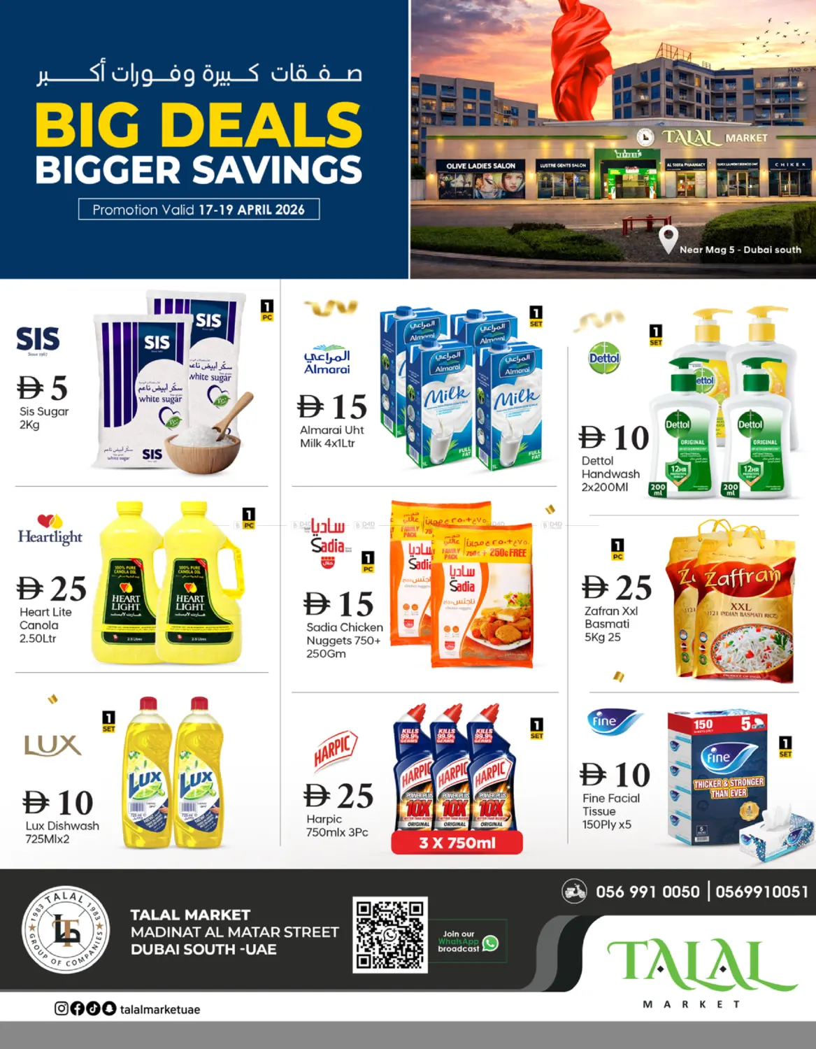 دبي الجنوب، الإمارات العربية المتحدة in دبي