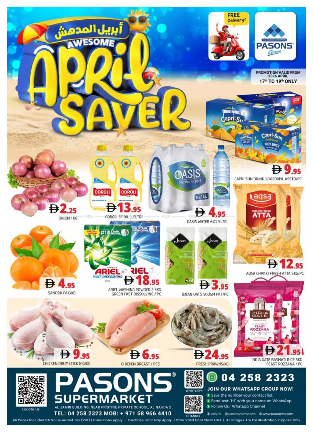 النهدة ٢ - دبي in دبي