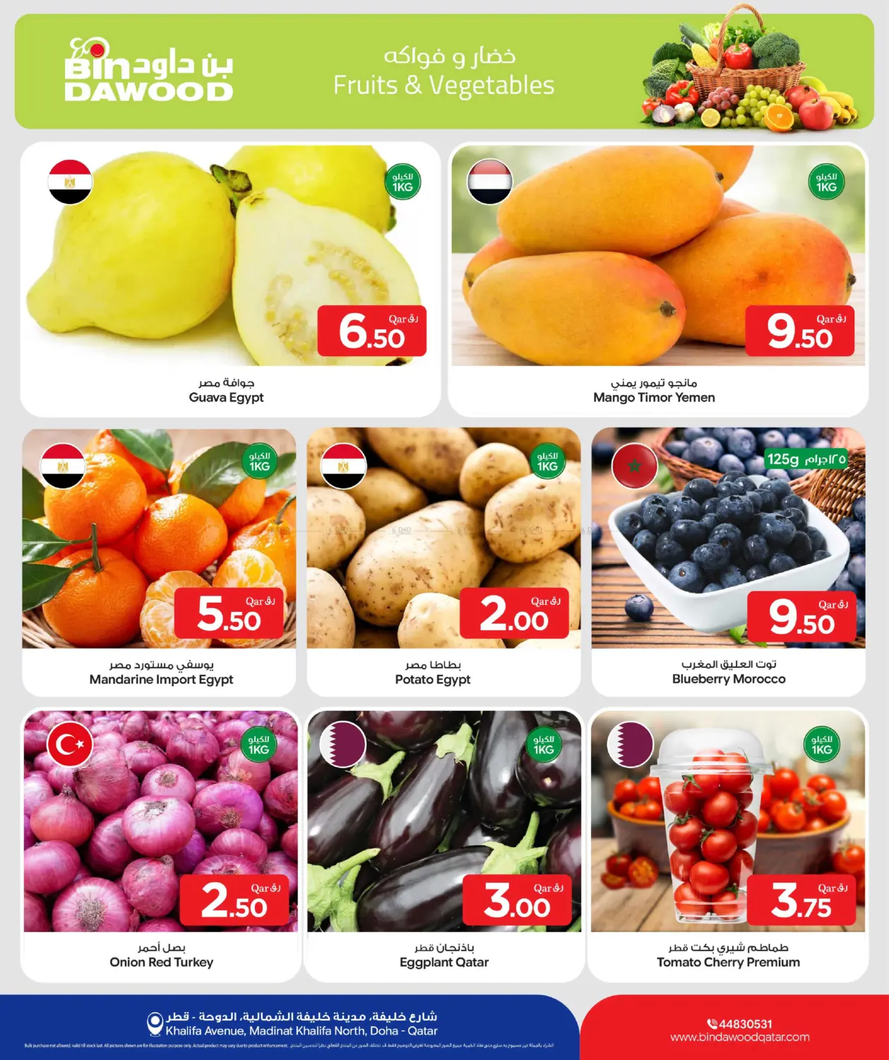 Special Offer in Doha