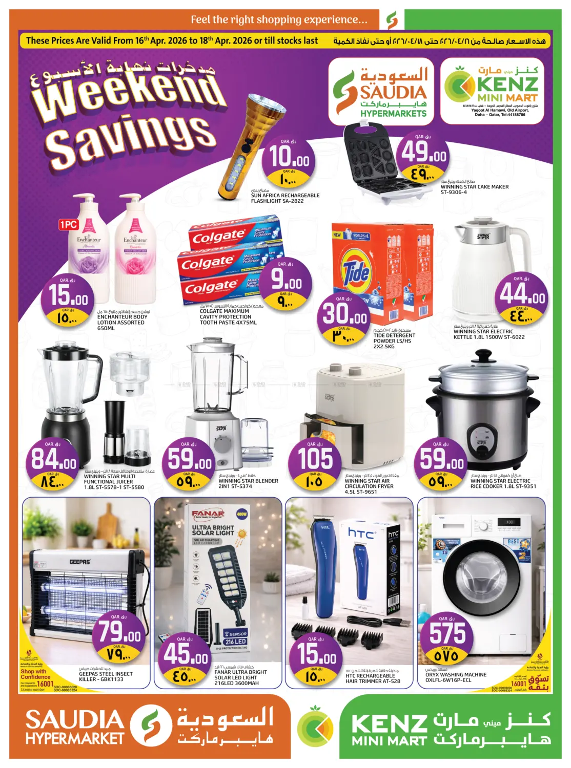 Weekend Savings in Doha