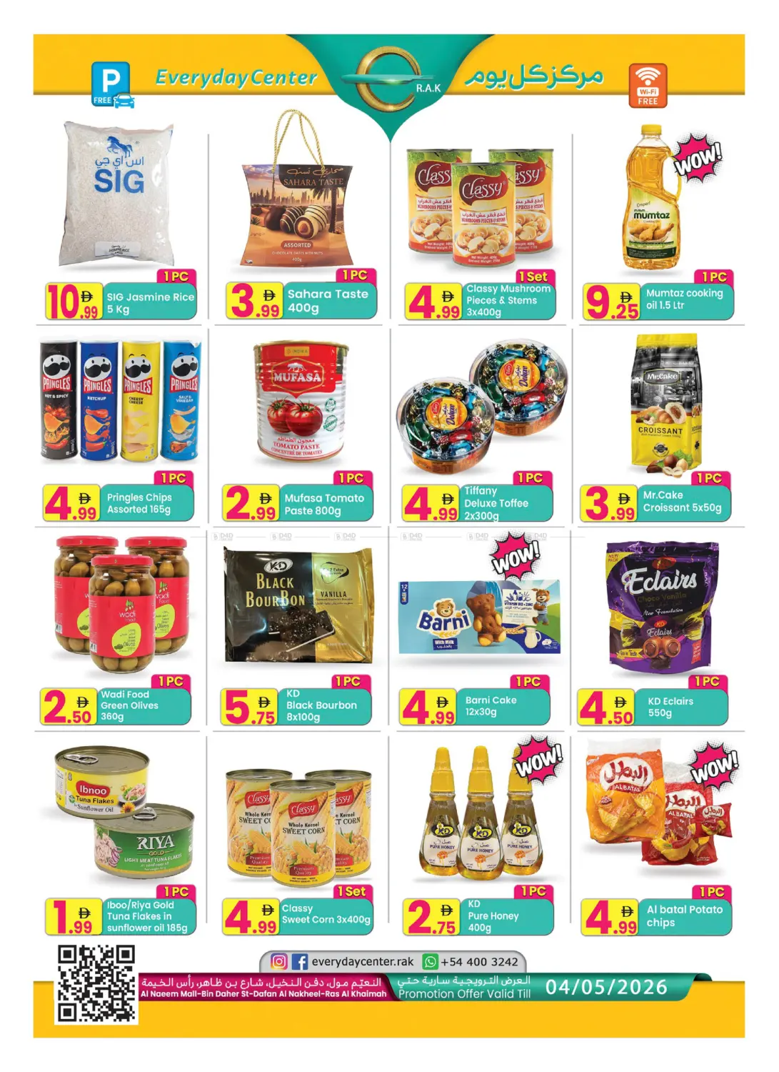 Al Naeem Mall - Ras Al Khaimah in Ras al Khaimah