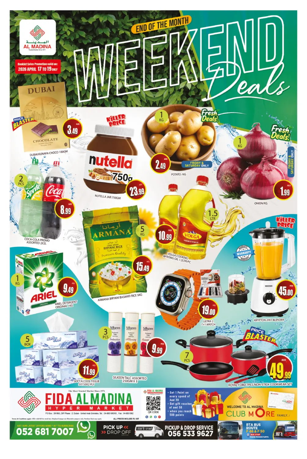 فدا المدينة، مجمع دبي للاستثمار ٢ in دبي