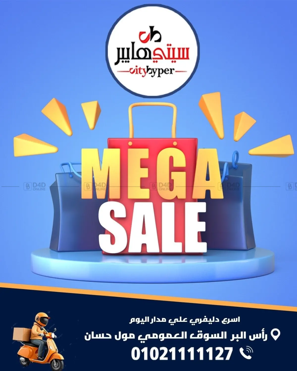 Mega Sale in Cairo