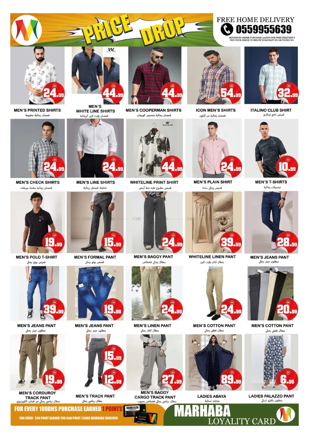 Mowaihat Roundabout, Ajman in Sharjah / Ajman