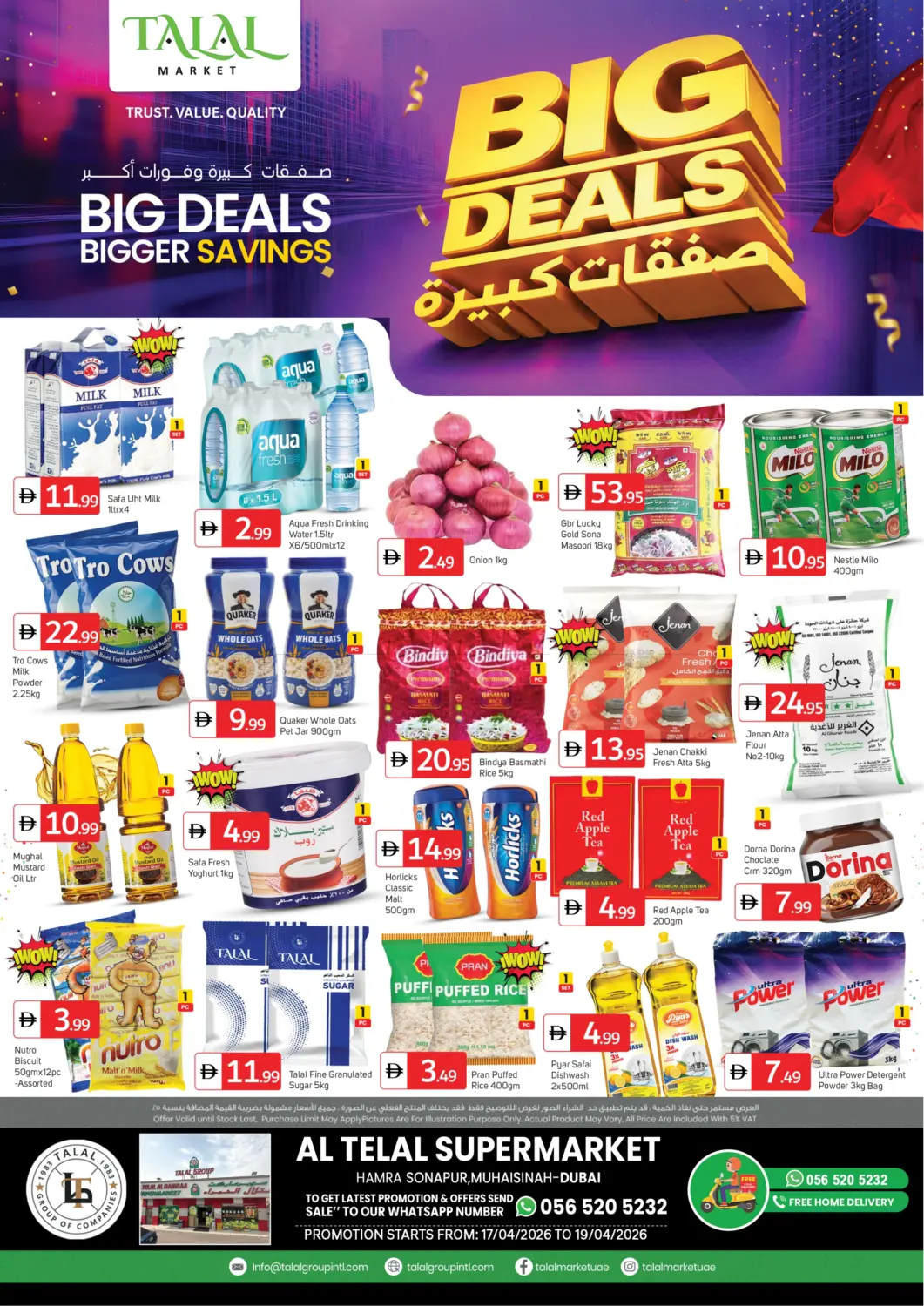 محيصنة، سونابور in دبي