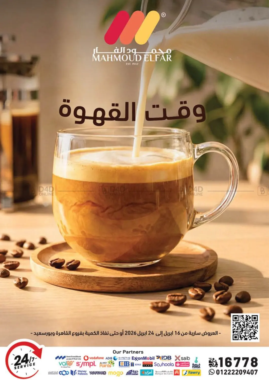 Special Offer in القاهرة