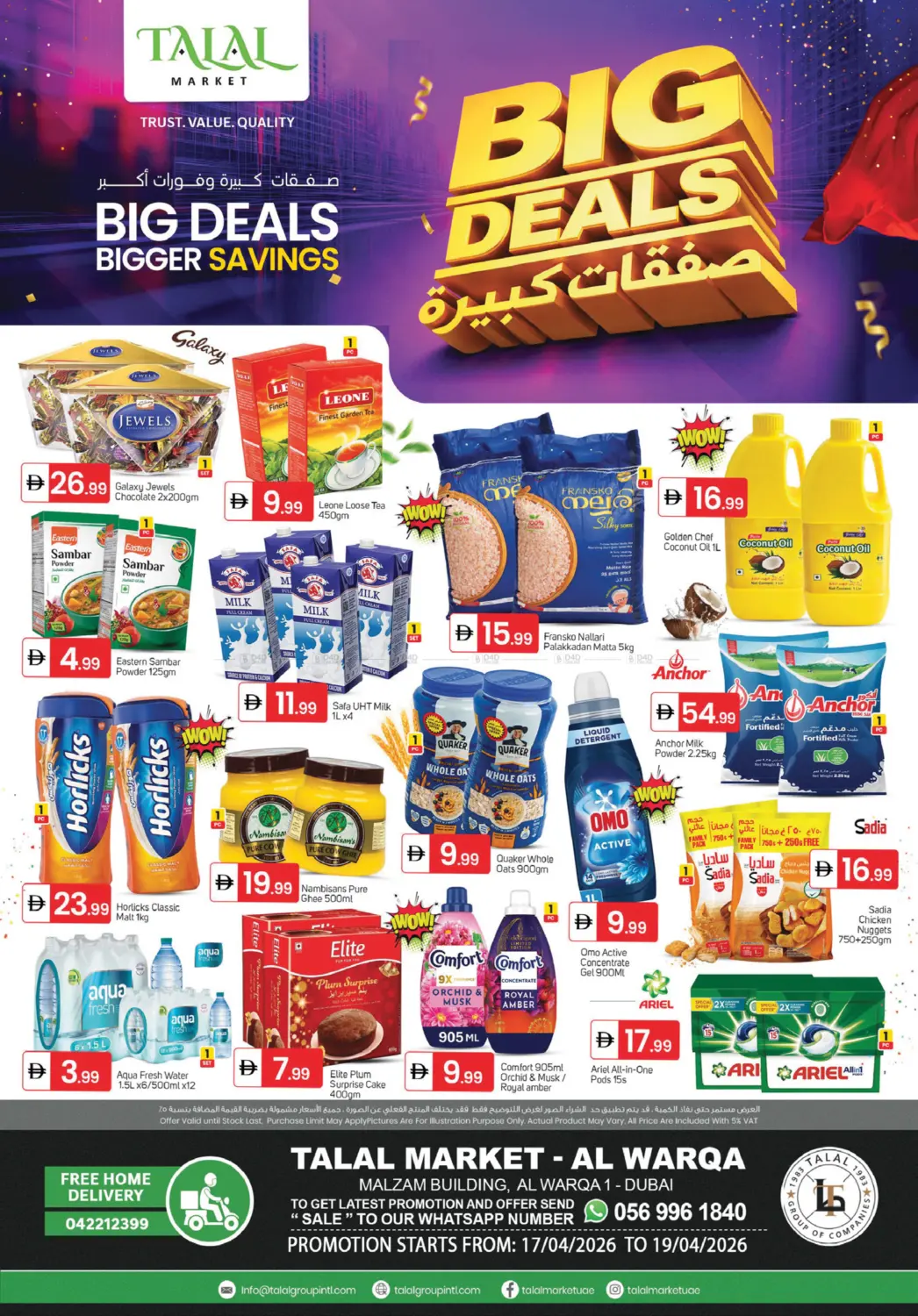 الورقاء ١، دبي in دبي