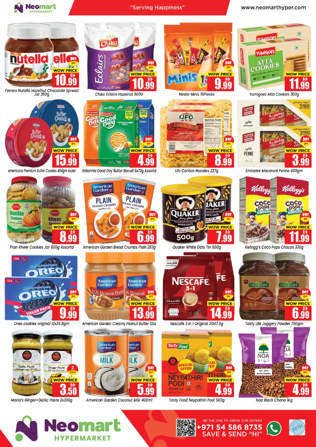 الجرف ١، عجمان in الشارقة / عجمان