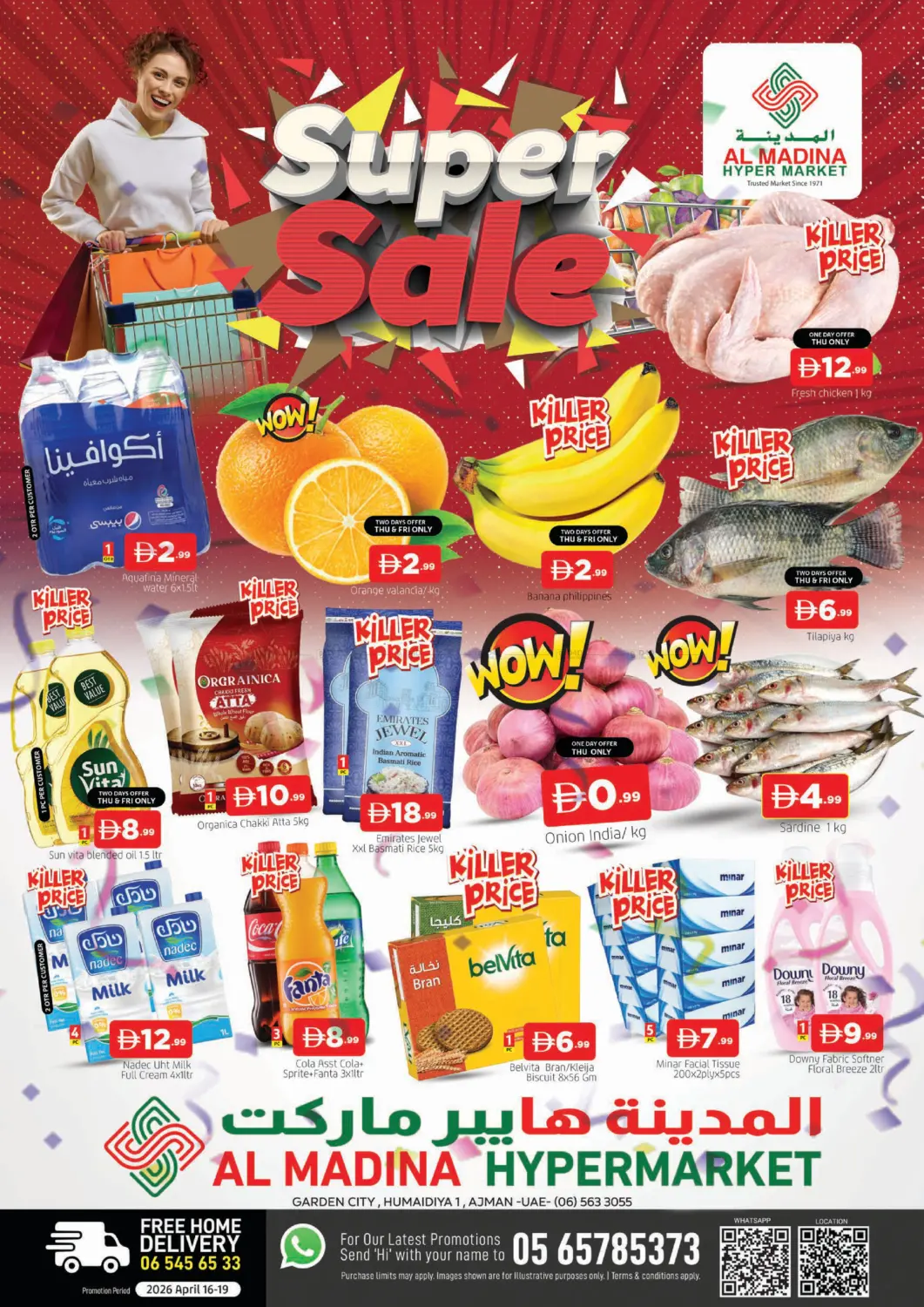 جاردن سيتي، الحميدية ١ - عجمان in الشارقة / عجمان