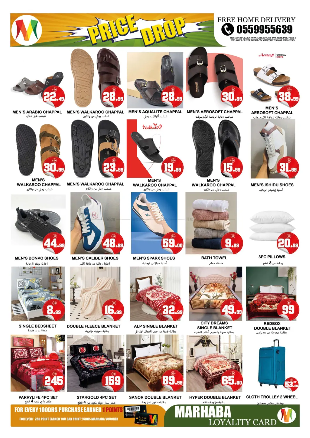 Mowaihat Roundabout, Ajman in Sharjah / Ajman