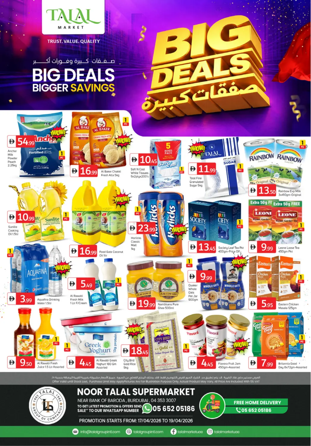 بردبي in دبي