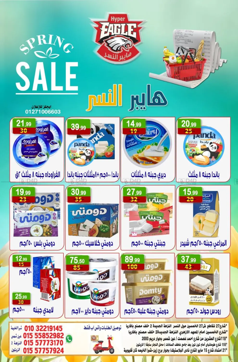 Special Offer in القاهرة