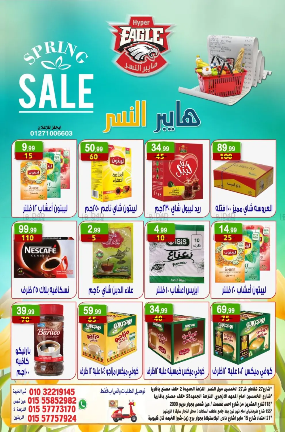 Special Offer in القاهرة