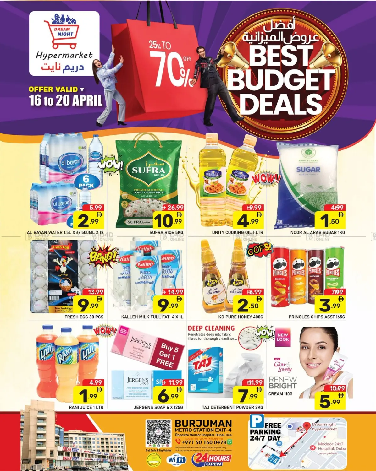 أفضل عروض الميزانية in دبي