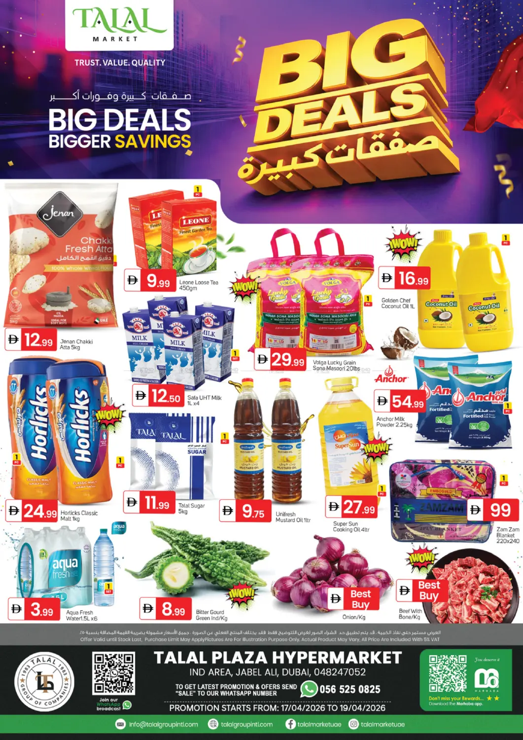 جبل علي، المنطقة الصناعية ١ in دبي