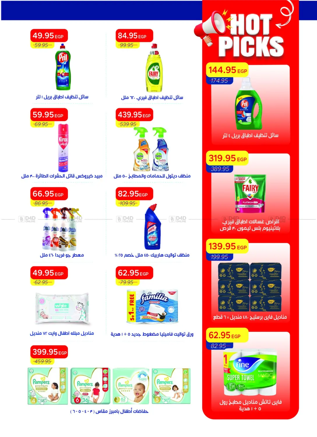 عروض خاصة in القاهرة