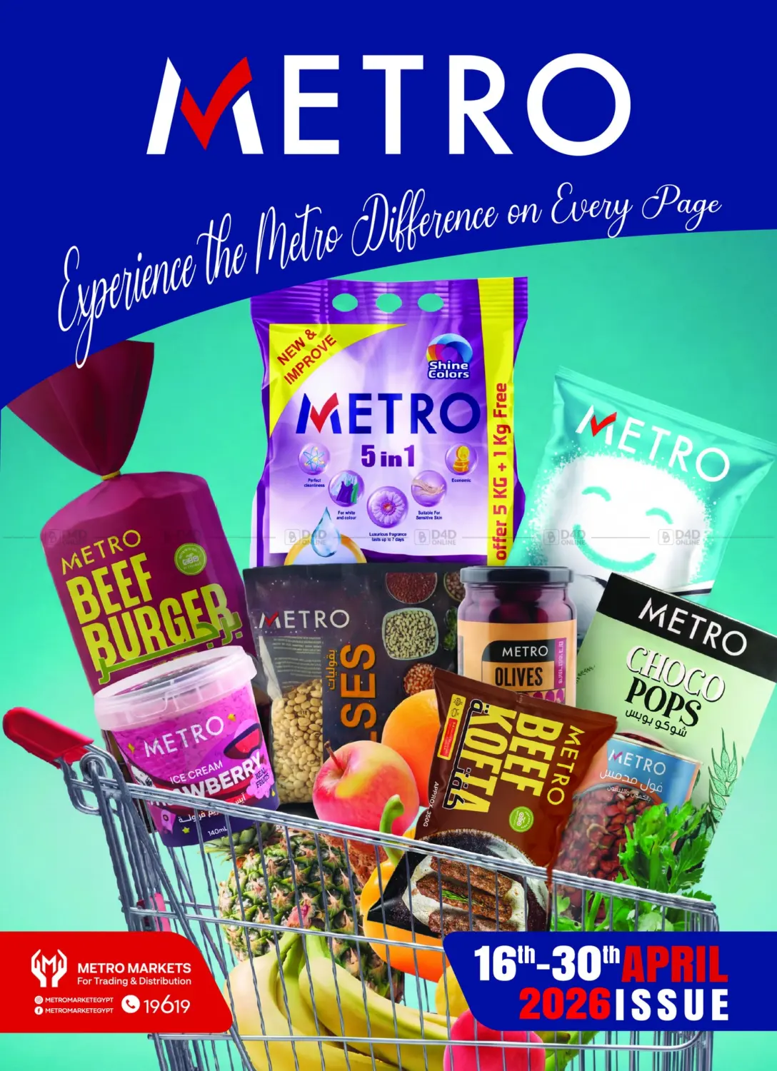 عروض خاصة in القاهرة