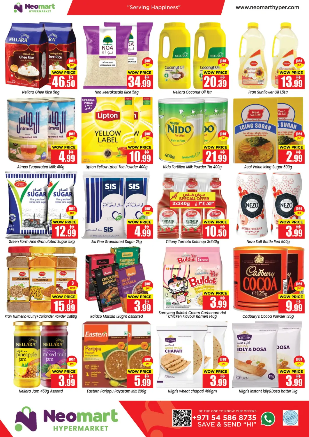 الجرف ١، عجمان in الشارقة / عجمان