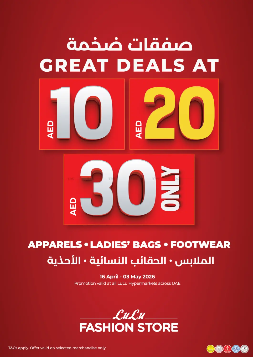 Great Deal@10,20,30,Aed in دبي