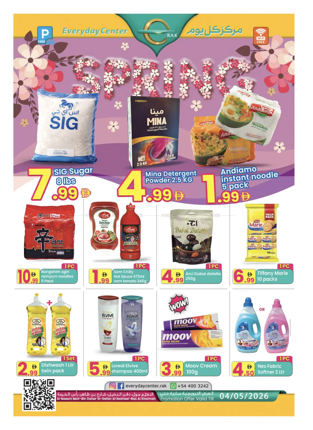 Al Naeem Mall - Ras Al Khaimah in Ras al Khaimah