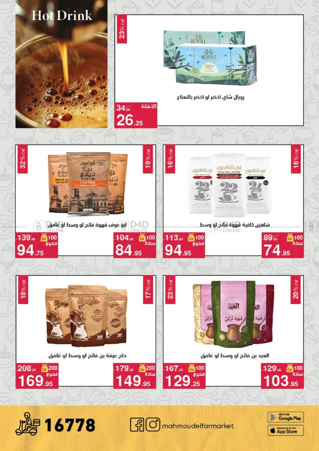 Special Offer in القاهرة