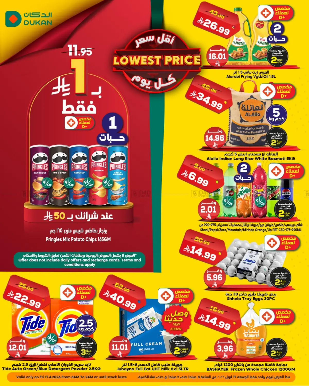 Lowest Price in Ta'if