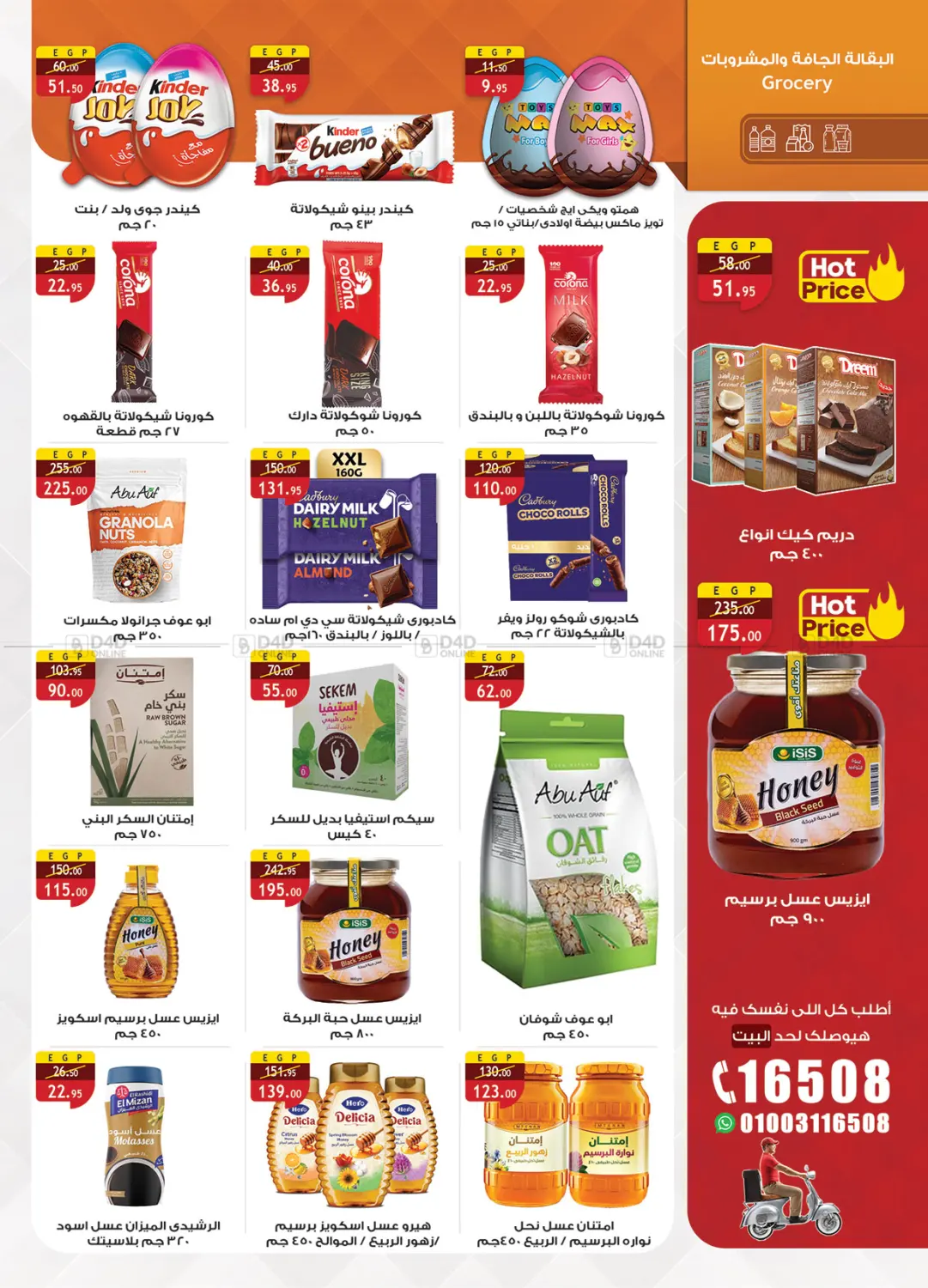 Special Offer in القاهرة