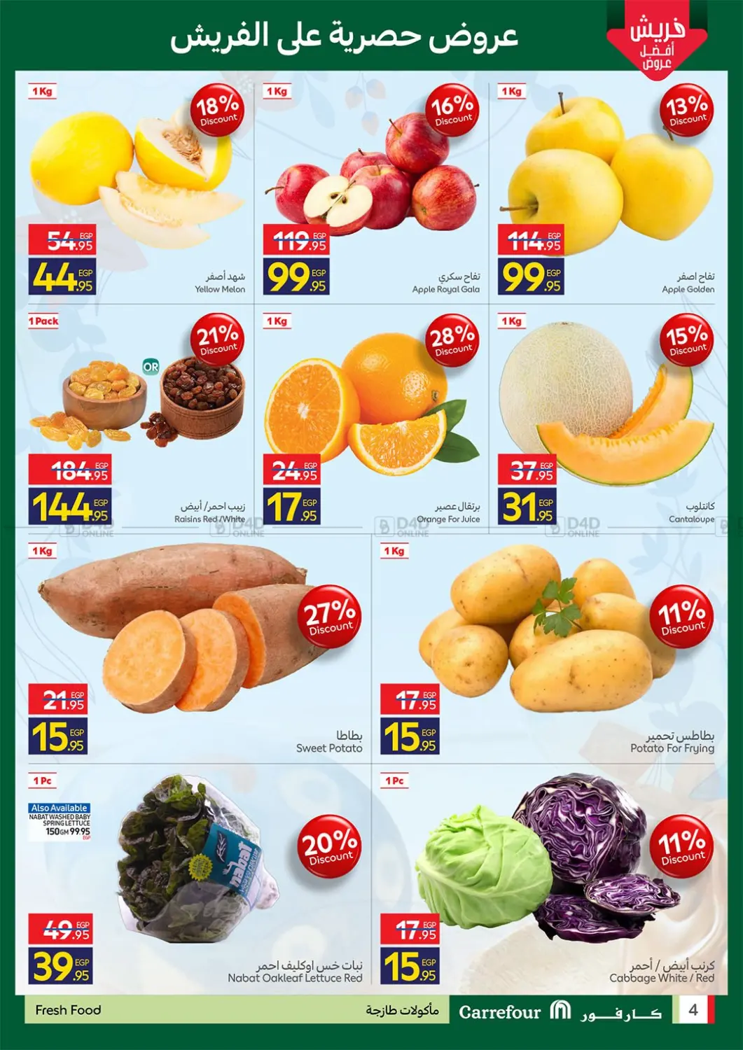 Special Offer in القاهرة